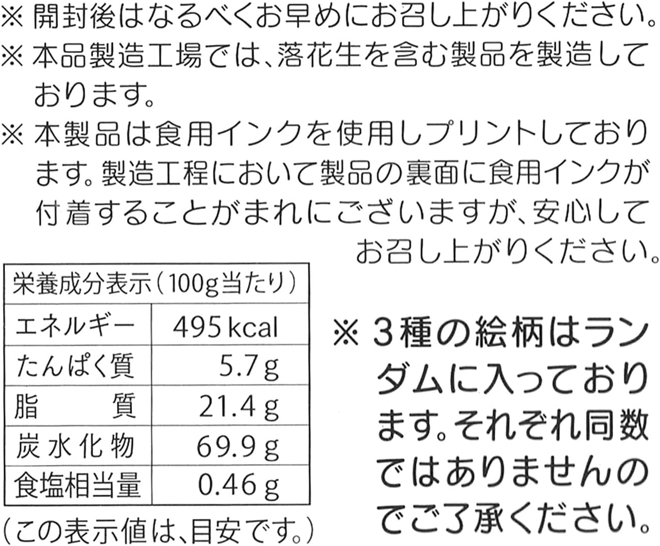 Trendy Sakura Crepas Collaboration Printed Cookies, 20 Pieces, Cookies, Crepas, Sweets, Individual Packaging, Osaka Souvenir, Popular, SNS Present, Gift, Western Confectionery, Birthday, Return,
