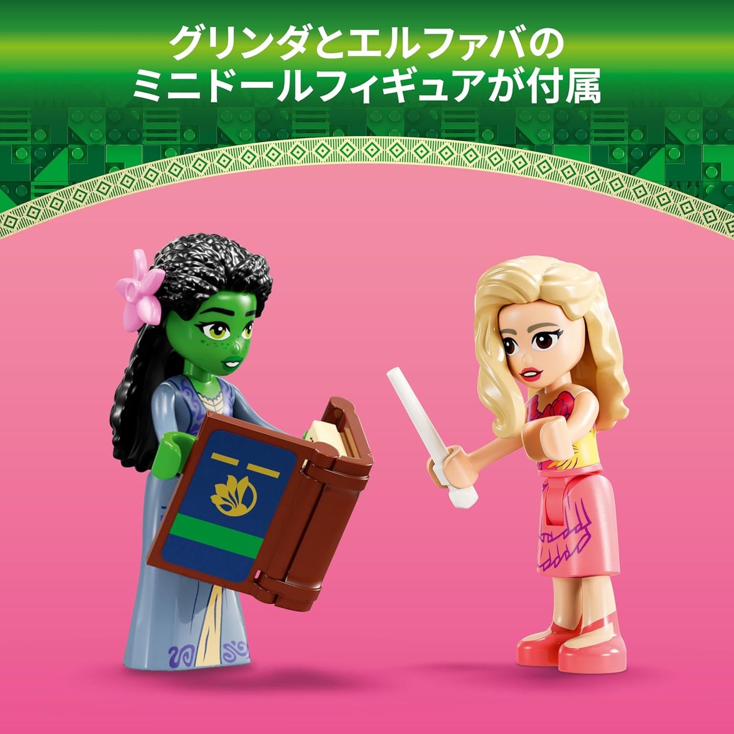 LEGO Wicked Glinda and Elphaba's Room Toy Plaything Birthday Present Blocks Girls Boys Children 8 Years Old 9 Years Old 10 Years Old Elementary School Students Pretend Play House Play 75683