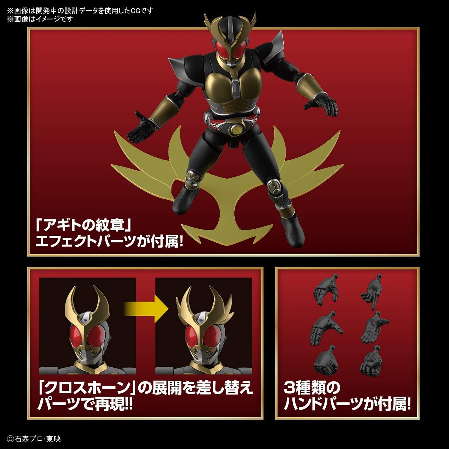 Bandai Spirits 197693 Figure-rise Standard, Kamen Rider Agito, Grand Form, Color-coded Plastic Model