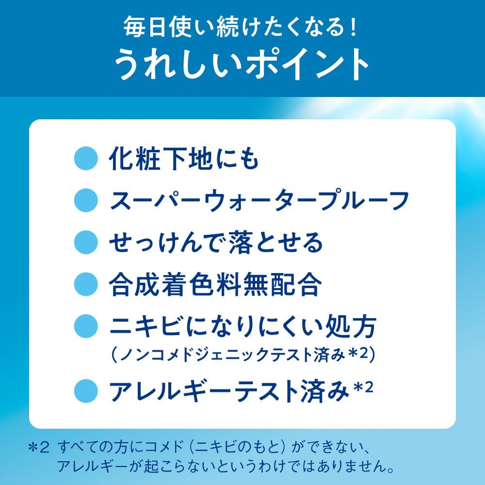 Bioré ビオレUV アクアリッチ ウォータリーエッセンス 70g 日焼け止め SPF50 SKZOO Stray Kids スキズ ストレイキッズ デザイン