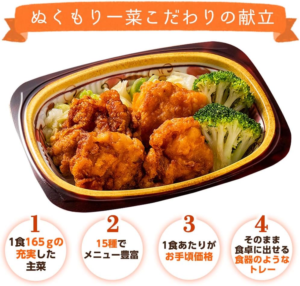 Frozen Bento, Frozen Side Dishes, 15-Meal Set, Cozy Dishes Omakase, Ready-made, Frozen Foods, Easy, Stock Food