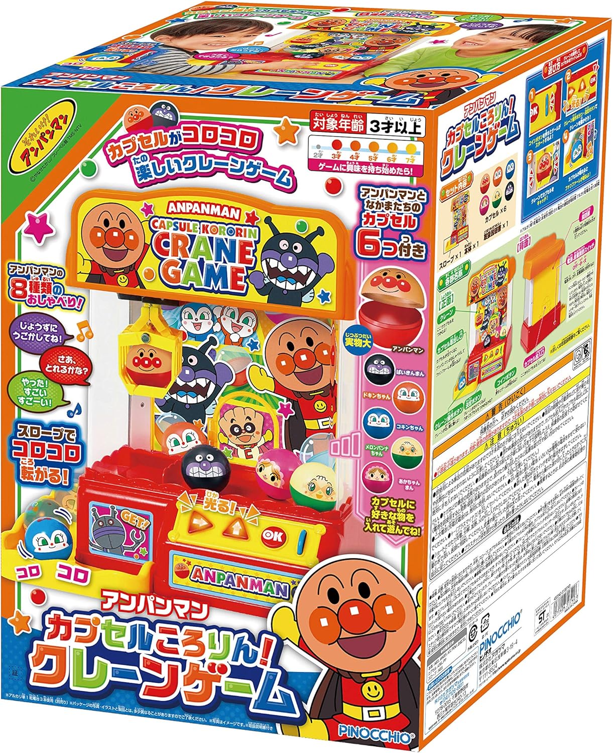 Agatsuma Anpanman Capsule Rolling Rin! Crane Game