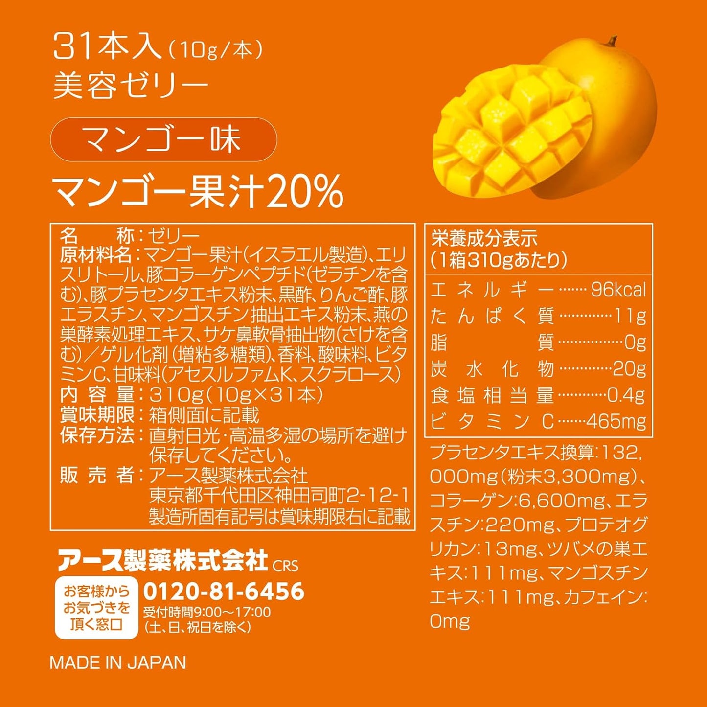 Earth Seiyaku 1 Month Plentiful Moisturizing Collagen Jelly with Placenta C and Mango Flavor 10g x 31 pieces Placenta Jelly Beauty Jelly Collagen