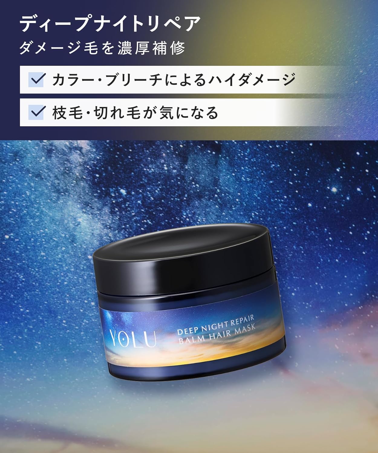 YOLU Yoru Deep Night Repair Hair Mask