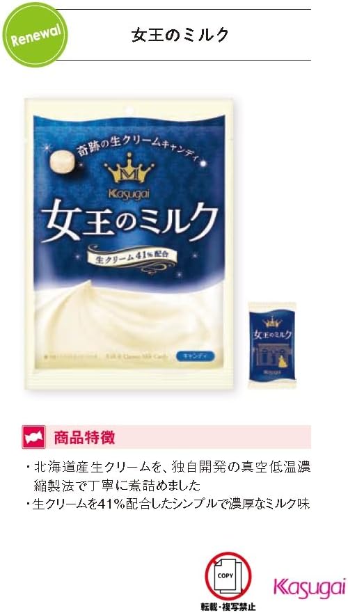 Kasugai Seika Queen Milk, 2.5 oz (70 g) x 6 Bags