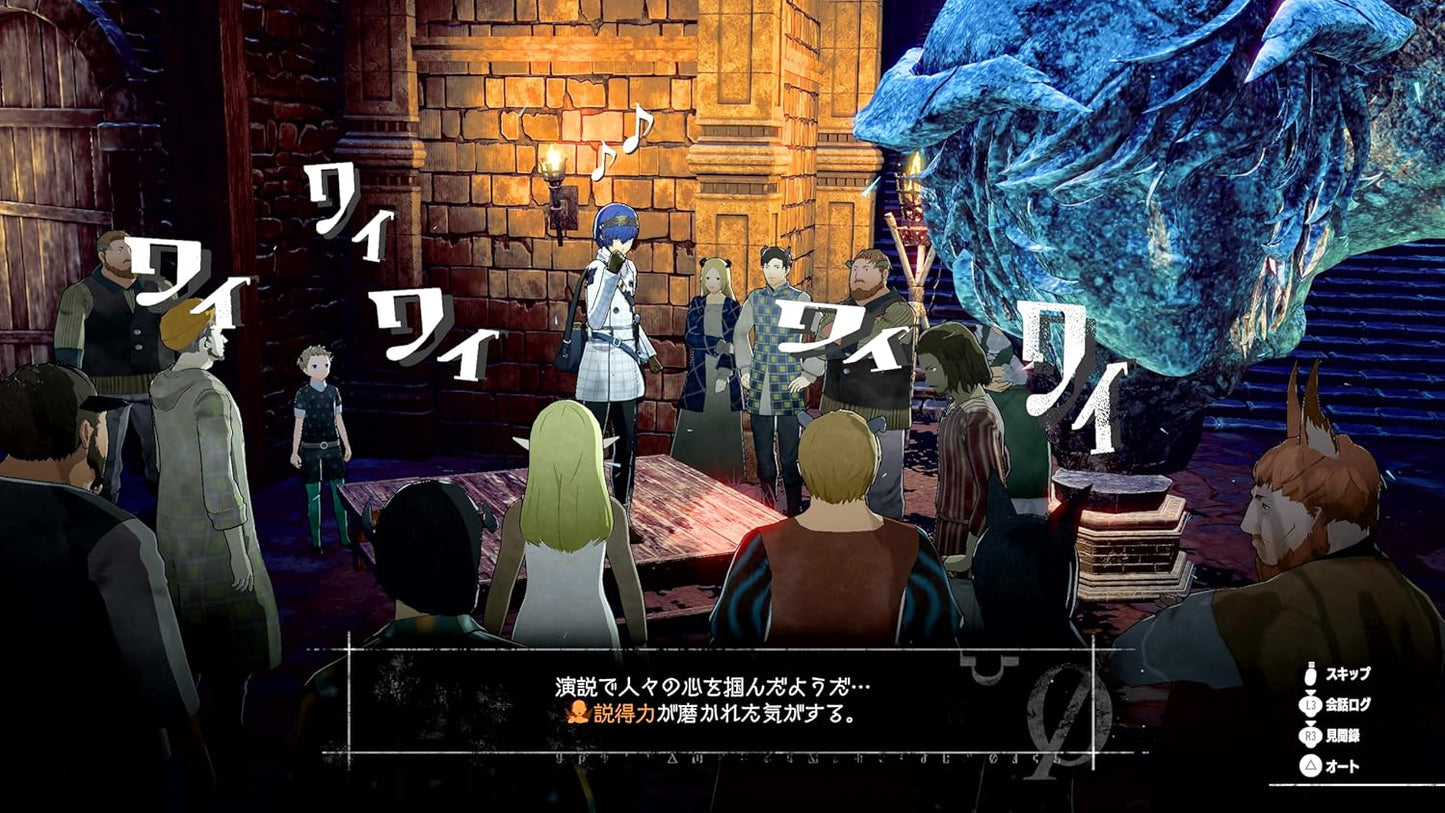メタファー:リファンタジオ - PS5