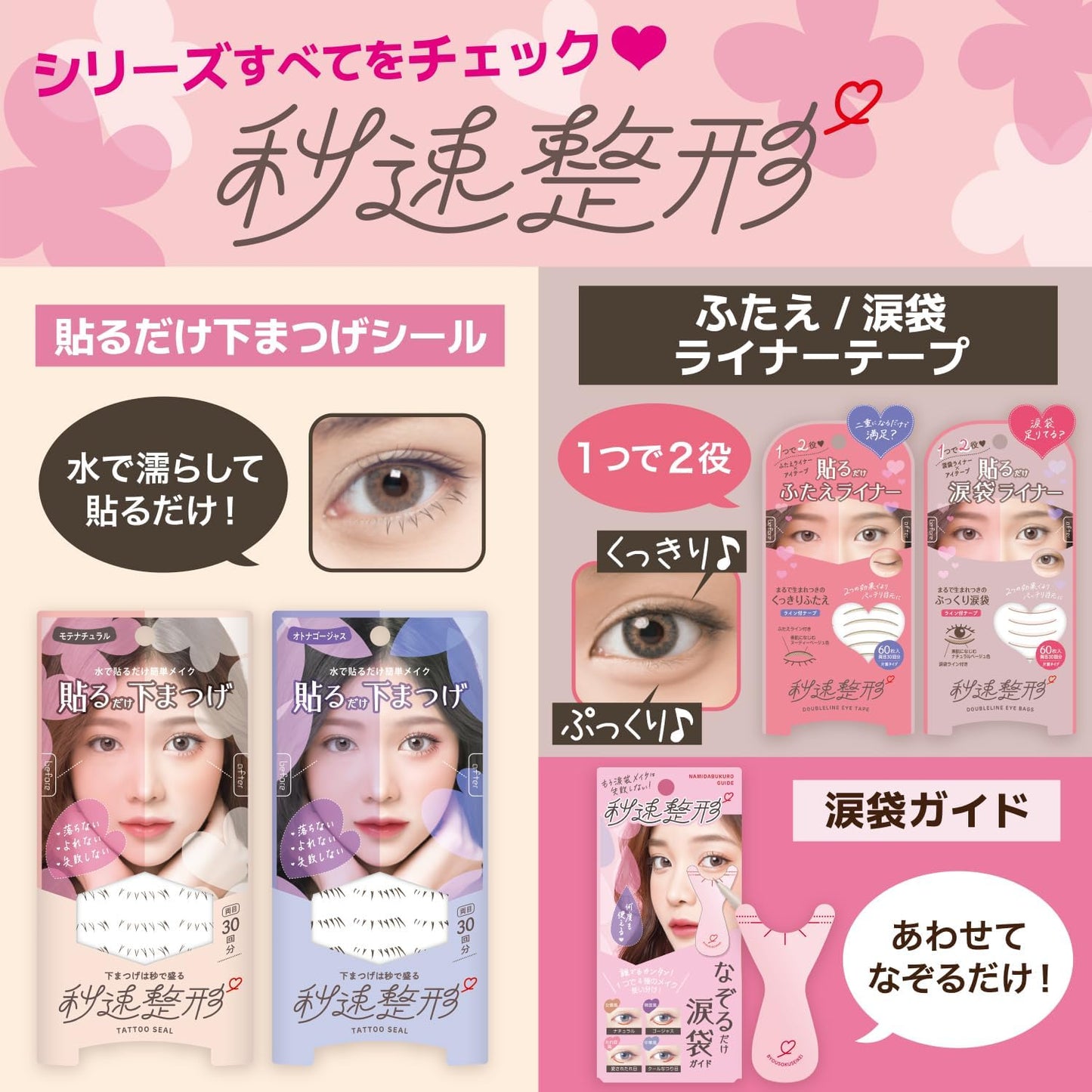 Bison Fast Second-shaping Lower Eyelash Seal - Motenatural
