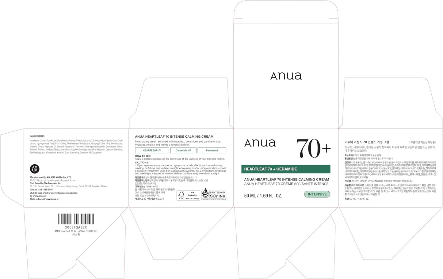 ANUA Dokudami 70 Intense Calming Cream, 1.7 fl oz (50 ml), Moisture Moisturizing Care, Plenty of Moisturizing, Dry Skin, Mixed Skin, Heartleaf Cream, Skin Care, Moisturizing Cream, Korean Cosmetics