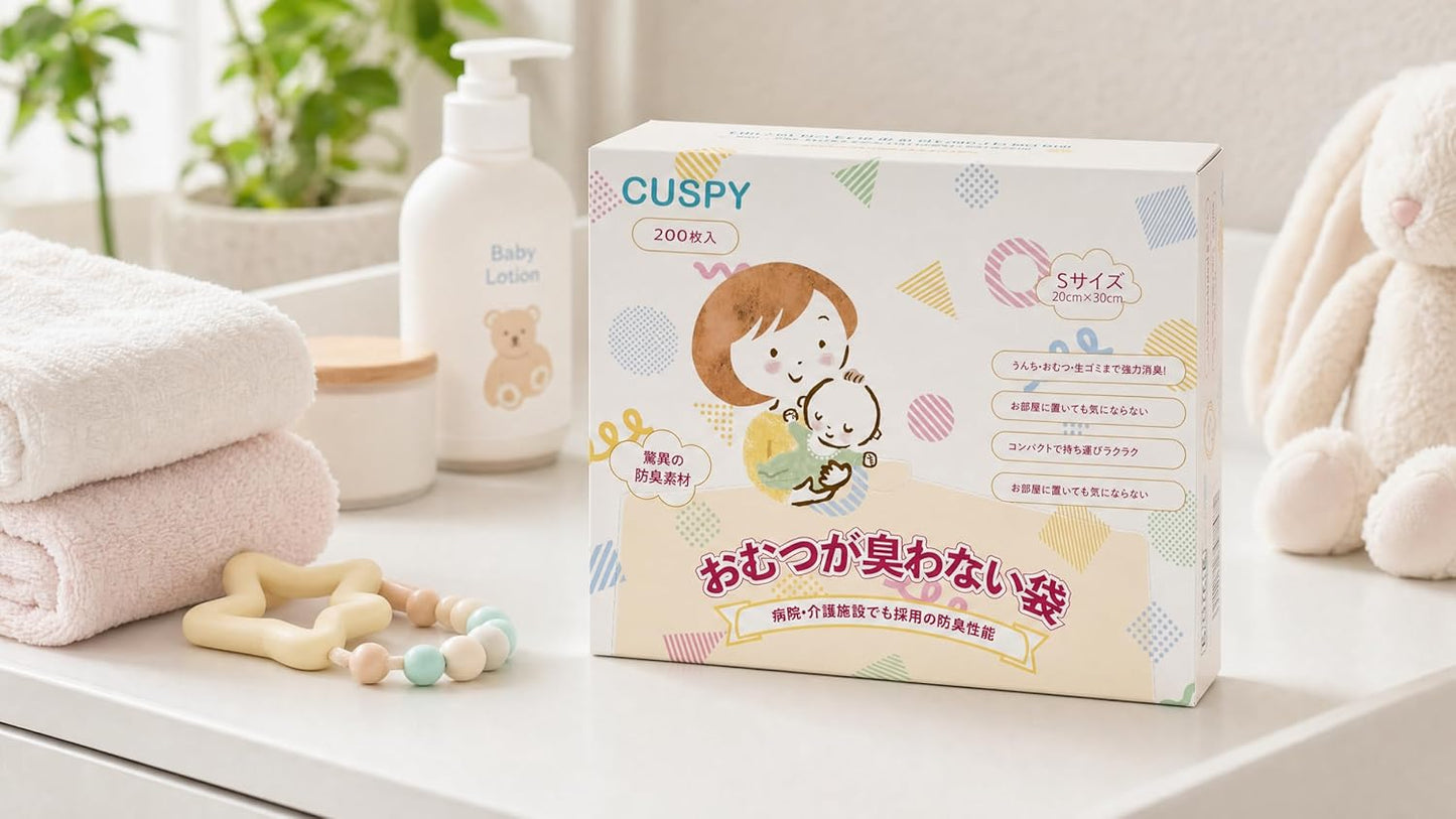 おむつが臭わない袋 Sサイズ 200枚 20×30cm におわない袋 オムツ 袋 防臭袋 多層フィルム 臭わない袋 生ゴミ袋 赤ちゃん用 ペット用 防臭ポリ袋 ピンク
