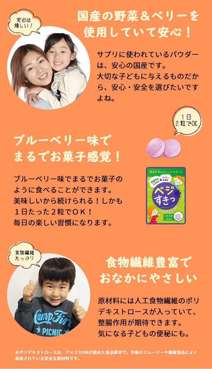 Vegetable Supplement for Children, Kids, Supplement, Domestic Vegetables, Made in Japan