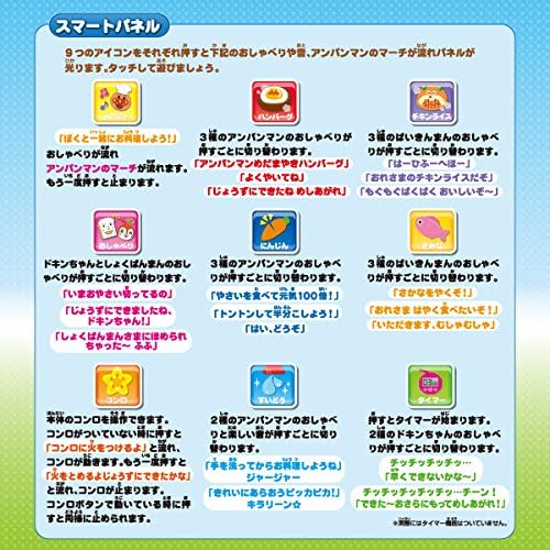 JOYPALETTE Anpanman Talks with Touch! Smart Anpanman Kitchen