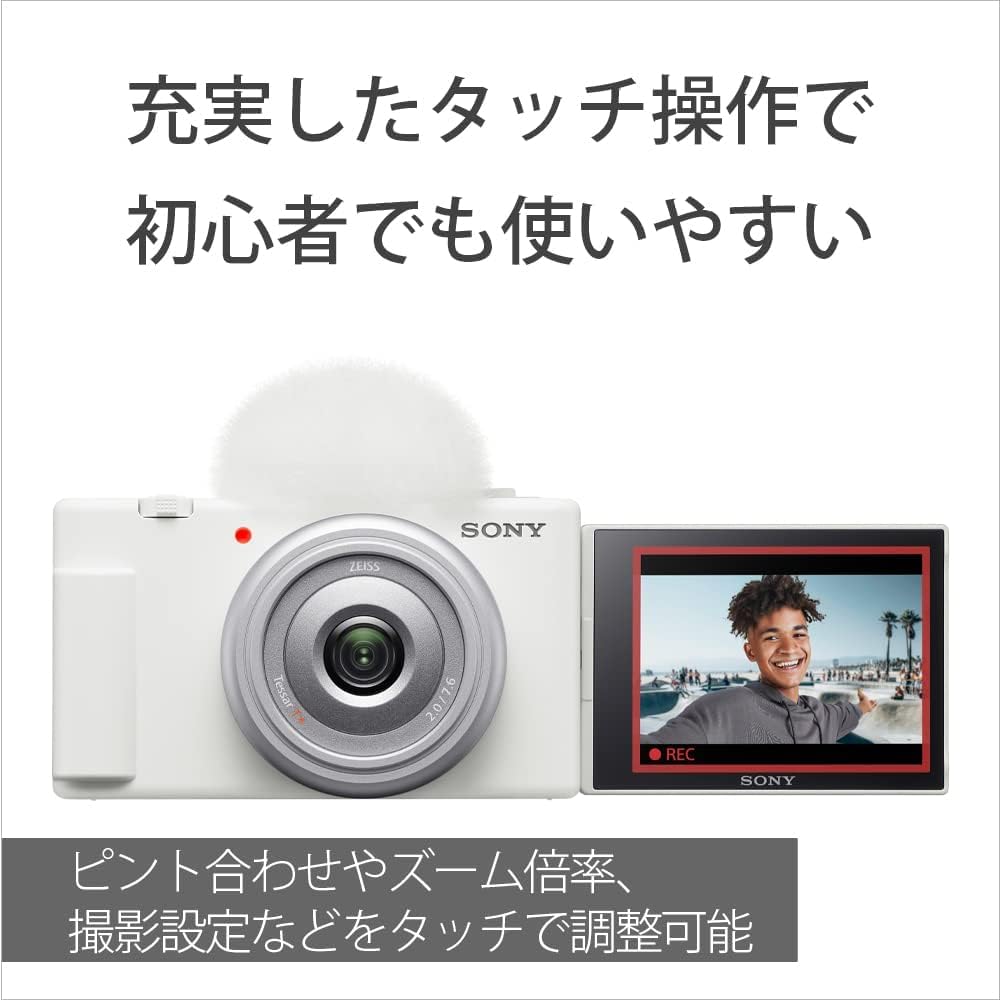 Sony 【ZV-1F and Battery/Charger/Protective Film Set】 For those who want to shoot for a long time, ZV-1F White + ACC-TRBX + Kenko KLP-SVCZV1F