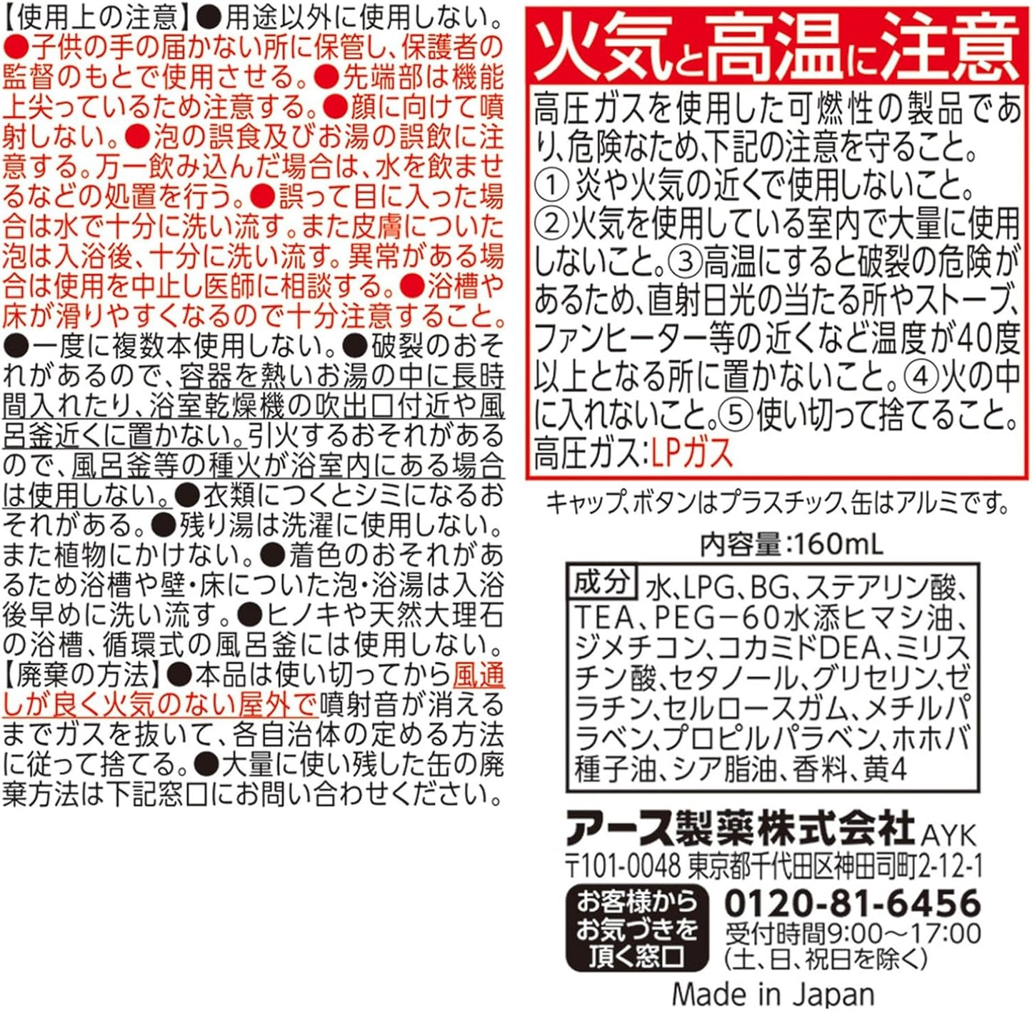 Hot Bubble Kids Warm Foam Kids Play Bath, Whippy (Mickan Scent), Bath, Bubble Play, Toy Bath Goods, For Children (x2)