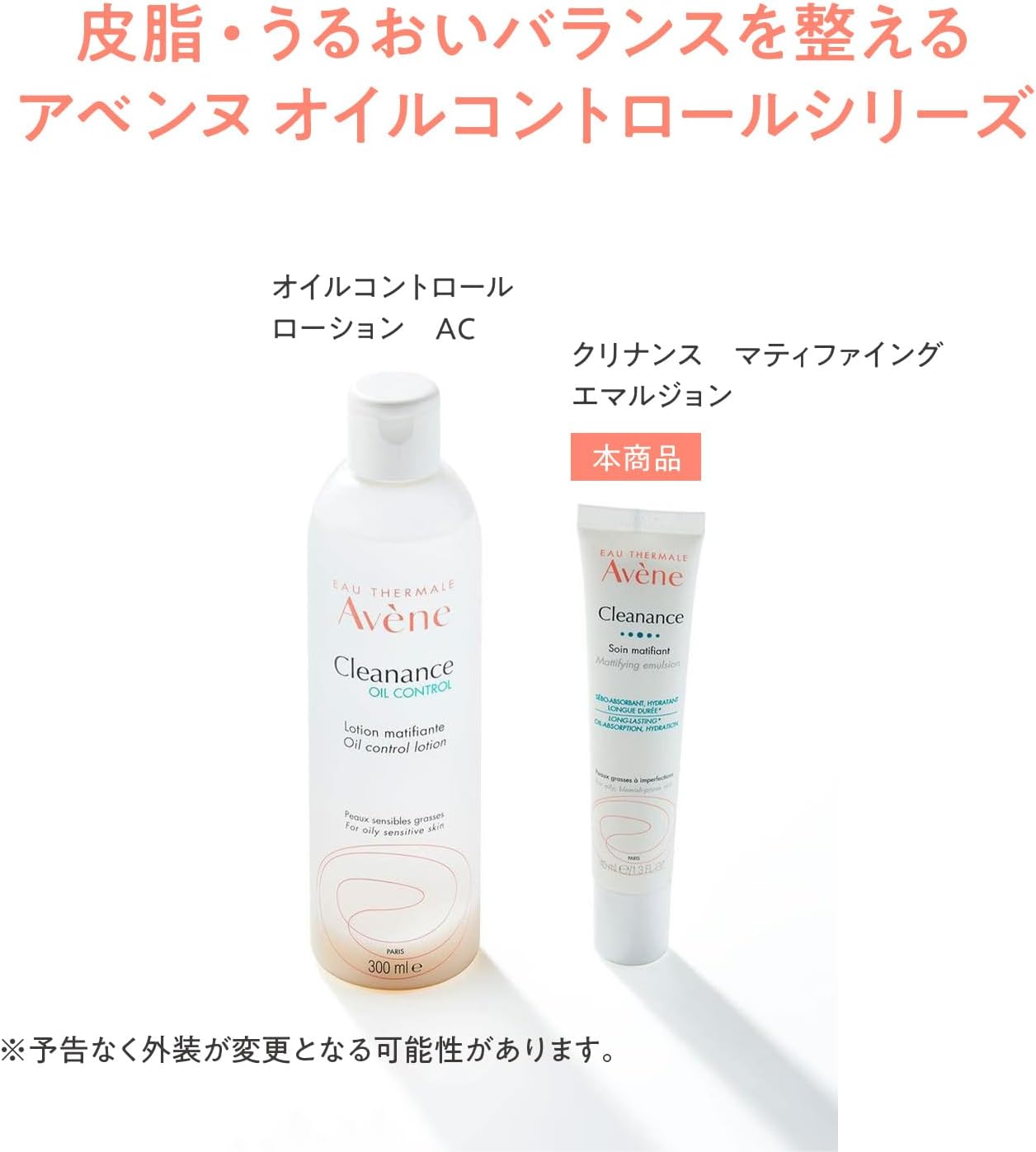 Avene Clinance Mattifine Emulsion 40ml | Milk Lotion | Fragrance Free | Delicate Texture Transparent Men's | Sensitive Skin Derma Cosmetics Shiseido