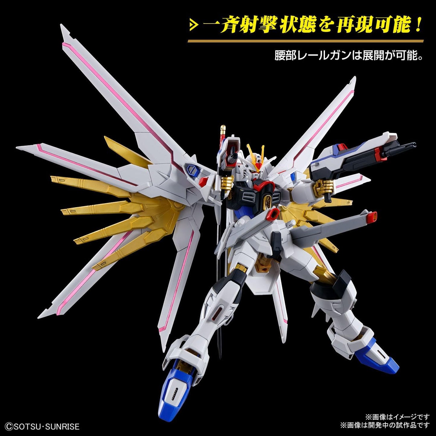 HG Mobile Suit Gundam SEED FREEDOM Mighty Strike Freedom Gundam 1/144 Scale Color-Coded Plastic Model