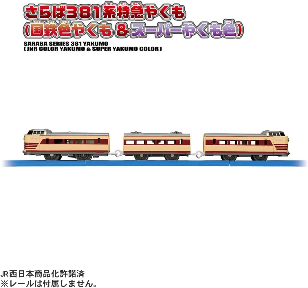 Takara Tomy Plarail 381 Series Express Smoke (Japanese Railway & Super Smoke) Train Toy Toy for 3 Years and Up