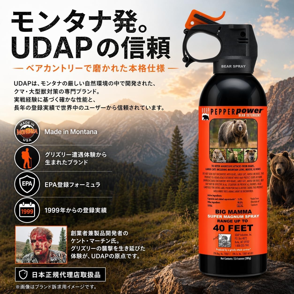(Exclusive) Ultra-Large 13.4 oz (380 g), Compatible with All Bear Species, UDAP Domestic Maximum Capacity Standards Product, Bear Repellent Spray, Genuine Imported Product (US Forest