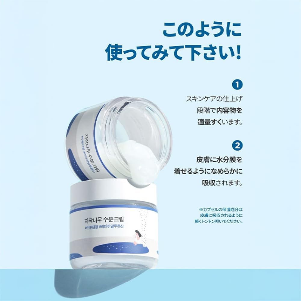 ROUND LAB Birch Juice Moisturizing Cream 2.8 fl oz (80 ml)