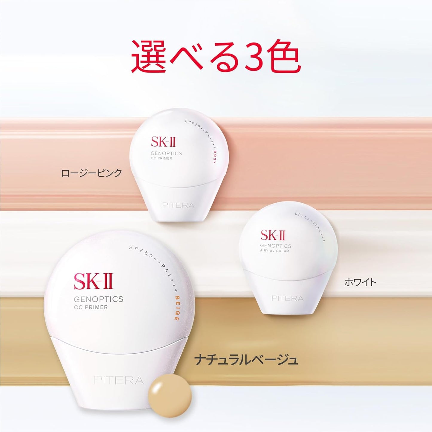 SK-II Genoptics CC Primer, 1.1 oz (30 g), Natural Beige, Cosmetic Base, Sunscreen, SPF50/PA++++, White Floral Scent, Genuine Product
