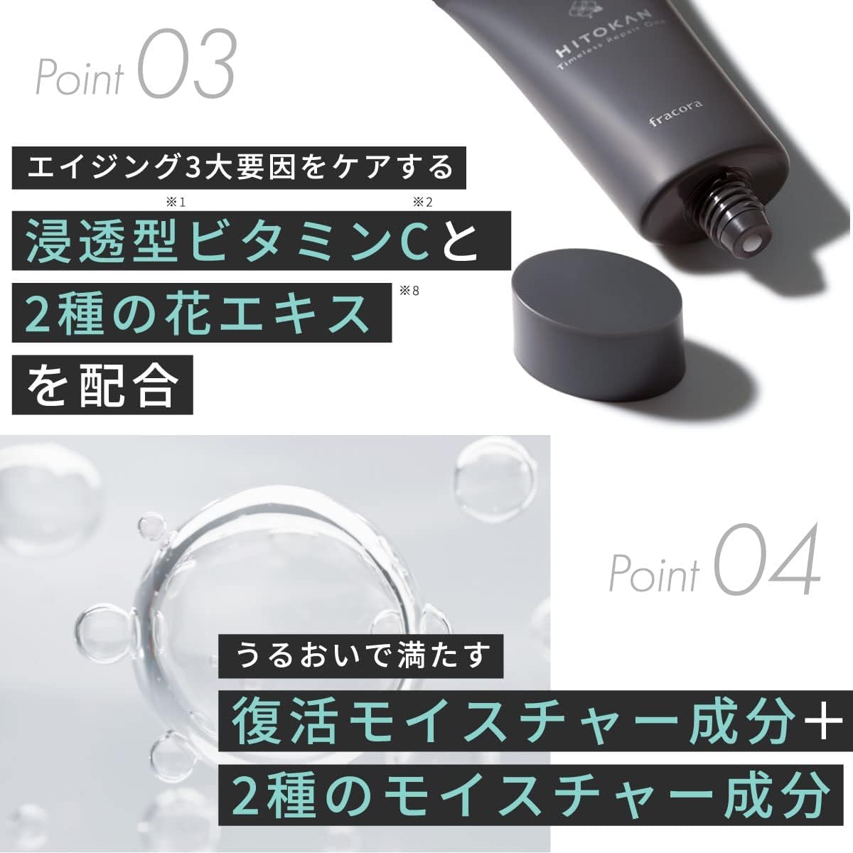 HITOKAN Timeless Repair One GR 30g