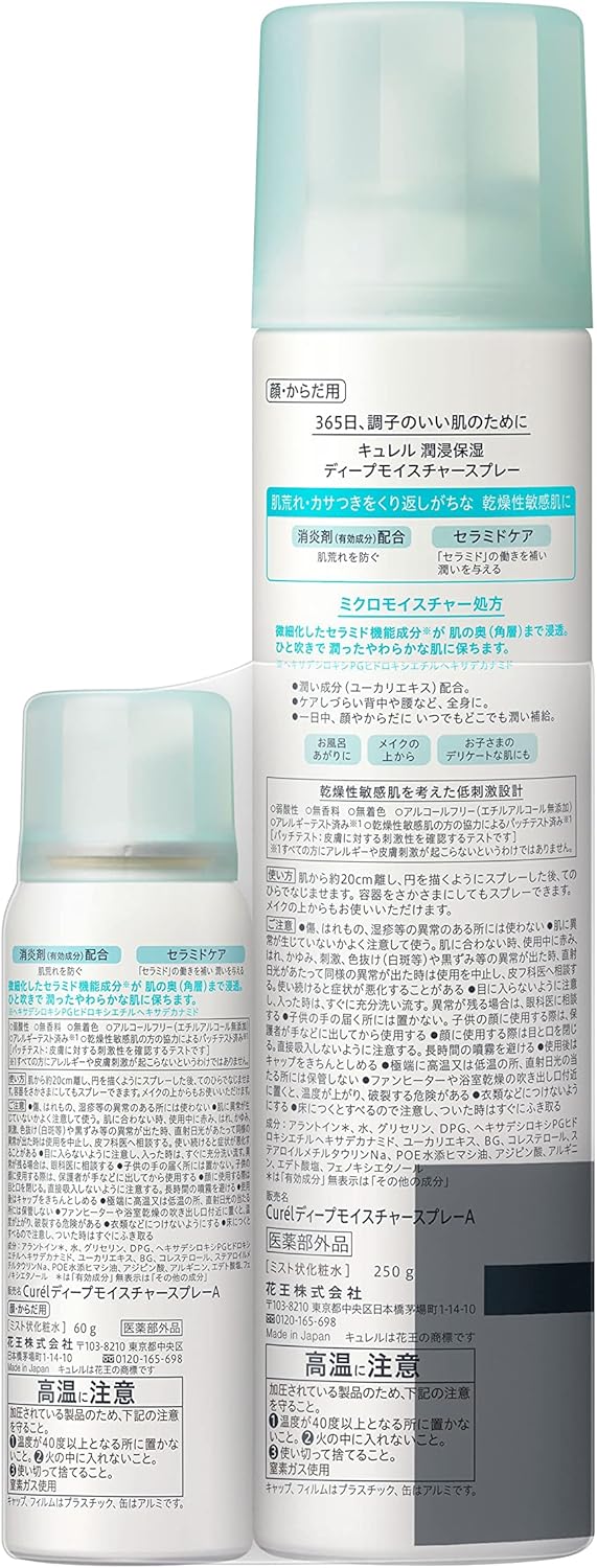 Curel Deep Moisture Spray 250g+60g 2-piece Assortment Online Exclusive Toner Mist Face Mist Face Dry Skin Skin Care Body Care Basic Toner Portable Curel Kao