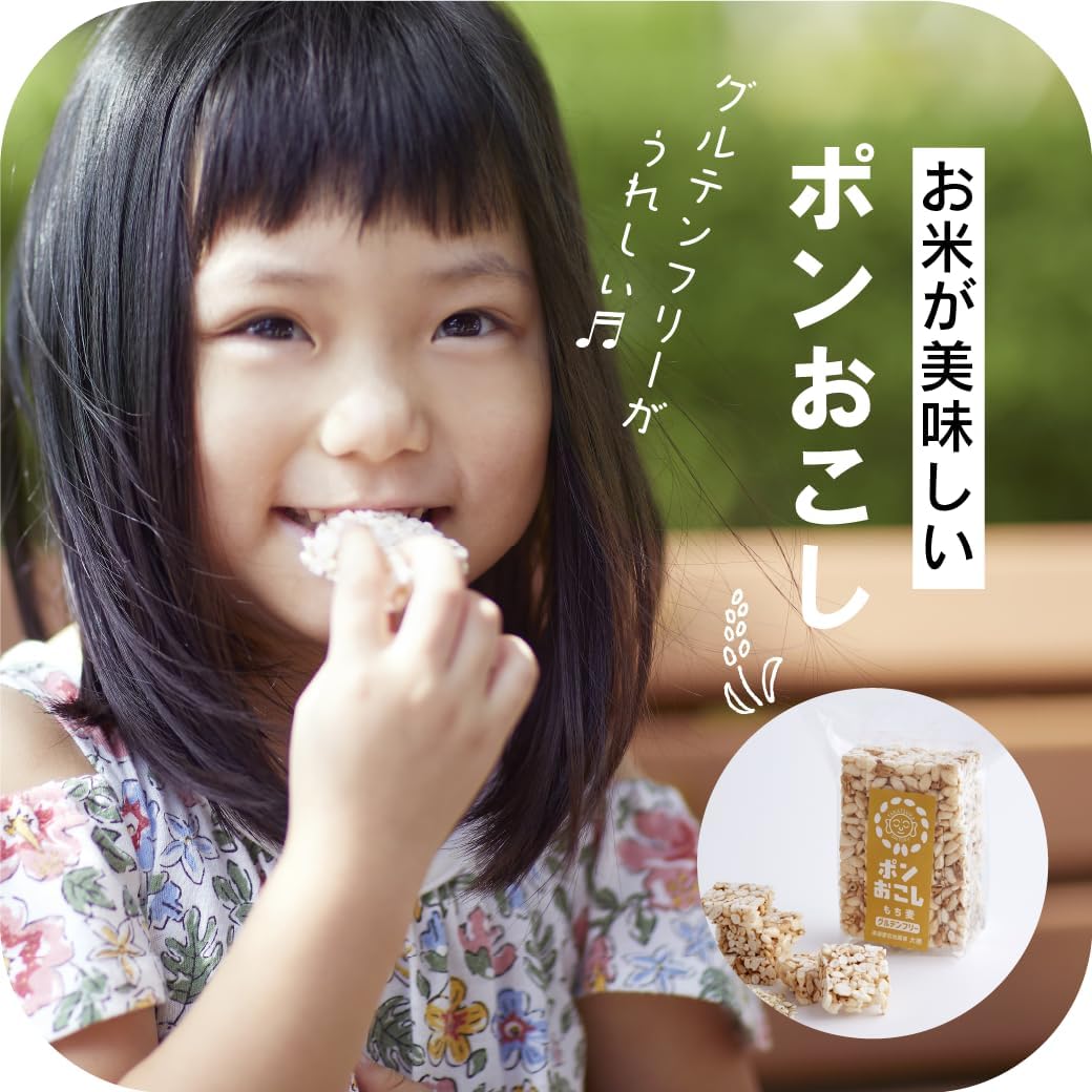 Pom Sweets, Gluten Free, Sweets, Rice Sweets (Chocolate) 2.1 oz (60 g) x 2 Bags, 4.2 oz (120 g), Made with Natural Rich, Clean Water from Kukzu Prefecture, All New Grade 1 Rice from Kukzu Prefecture