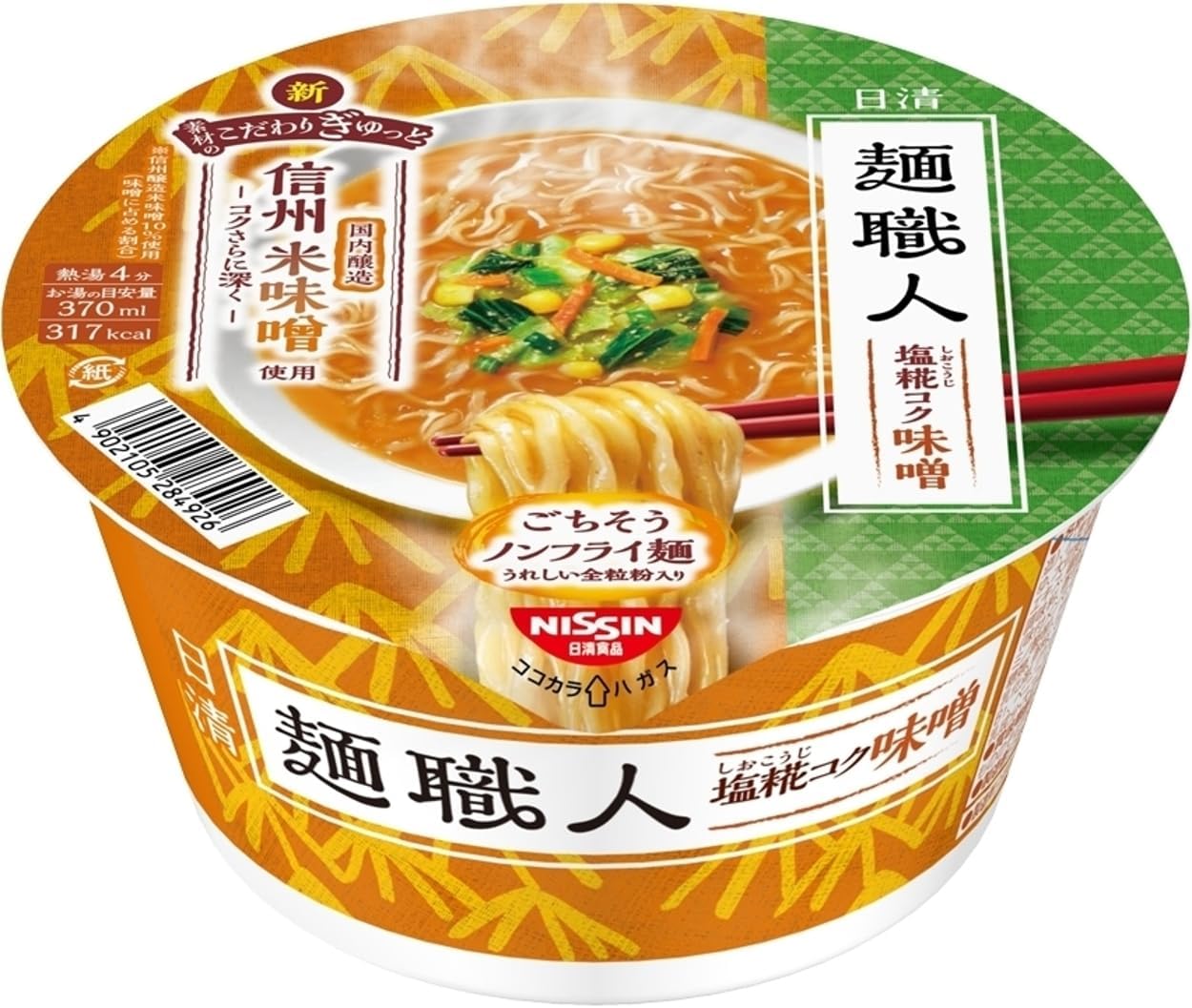 Nissin Noodle Shoku, Miso (Made with Shinshu Rice Miso, Deeper, Deep), Nissin Foods Cup Noodles, 3.4 oz (97 g) x 12 Packs