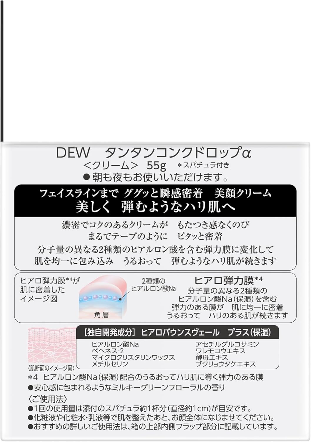 DEW Tan Tank Tank Drop α