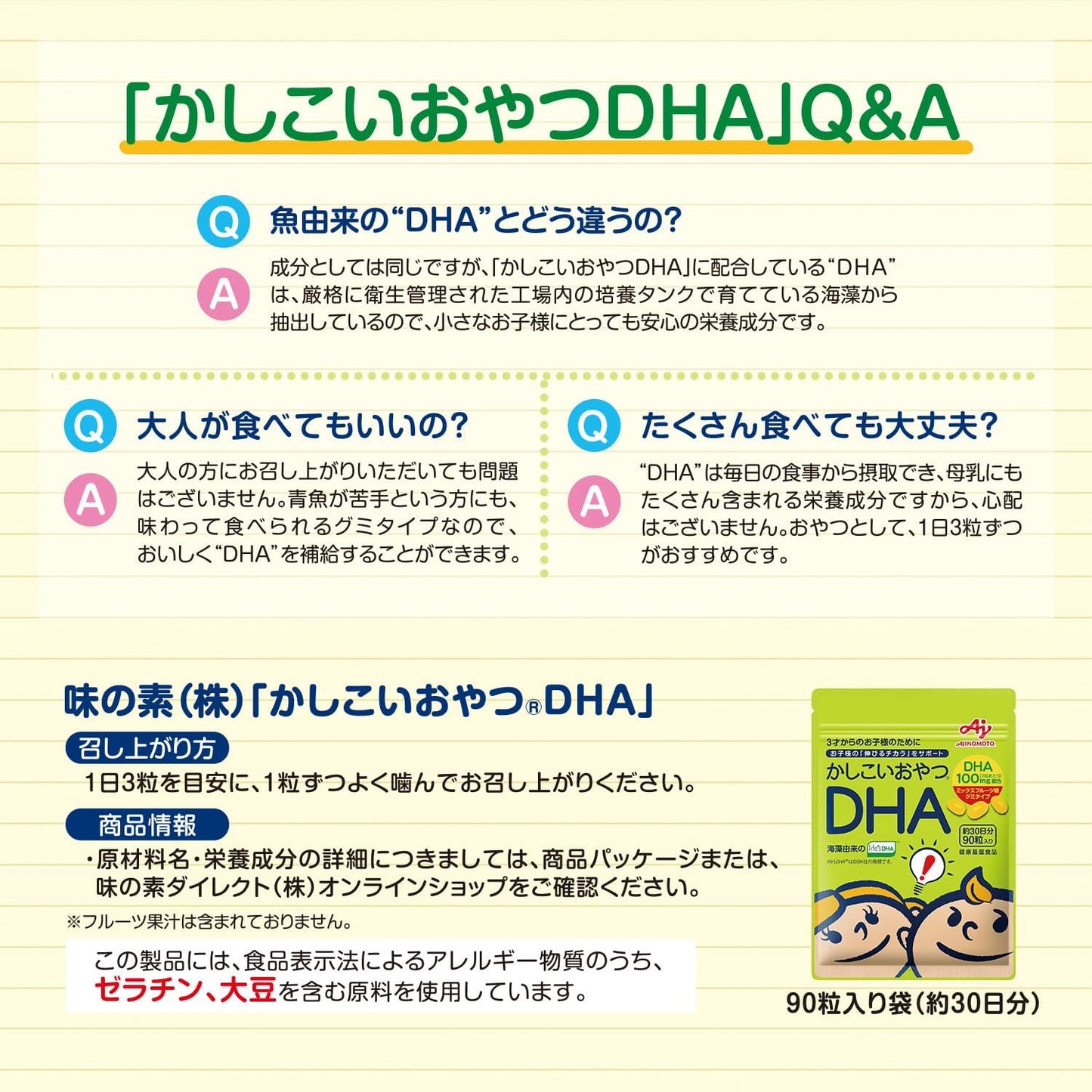 Ajinomoto Smart Snack DHA Mixed Fruit Flavor Bag of 90 Capsules Gummy Supplement, Approx. 30 Day Supply