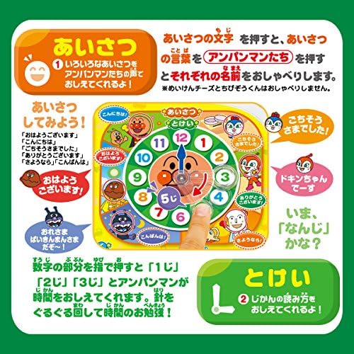 JoyPalette (JOYPALETTE) Anpanman Drawing Piano Educational Fun! Preschool Bag