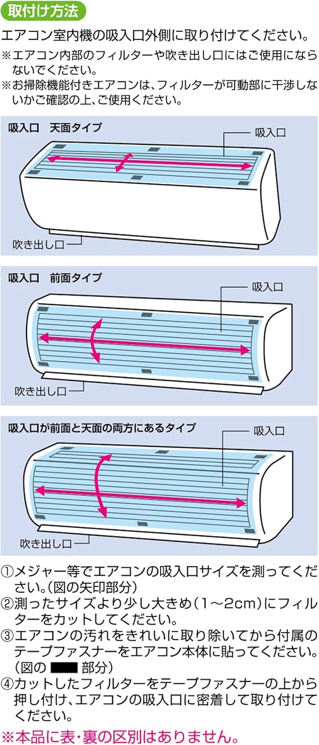 Towa Sangyo Air Conditioner Filter, New Aero Clean, Set of 3