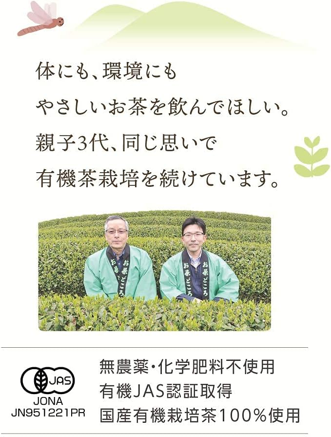 Brown Rice Tea with Matcha, 7.1 oz (200 g), Leaf Organic Tea, 100% Domestic Organic Tea, 50 Years Old, Nagata Tea Garden