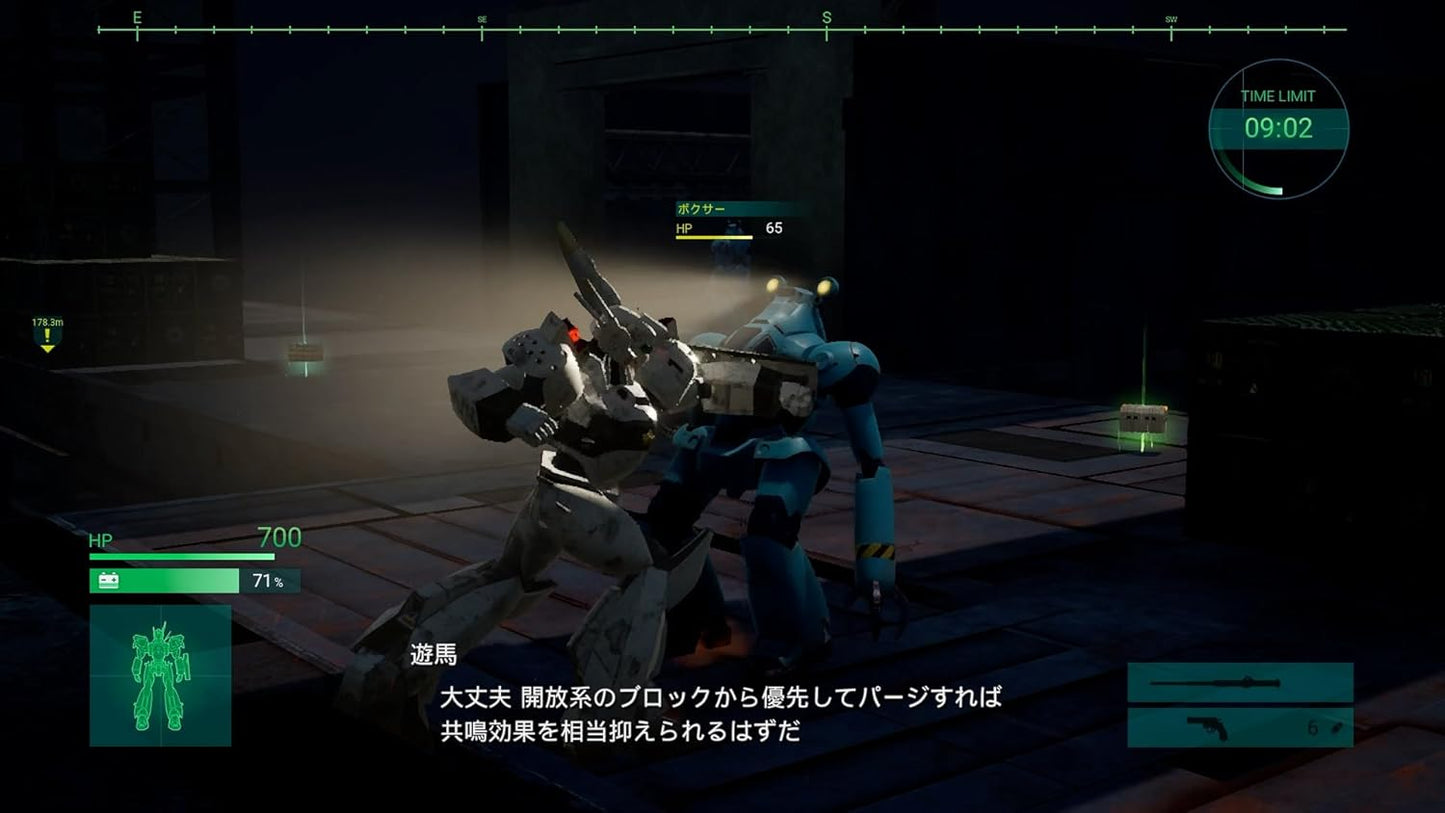 機動警察パトレイバー the Case Files -PS5【早期特典】オリジナルサウンドトラック 同梱