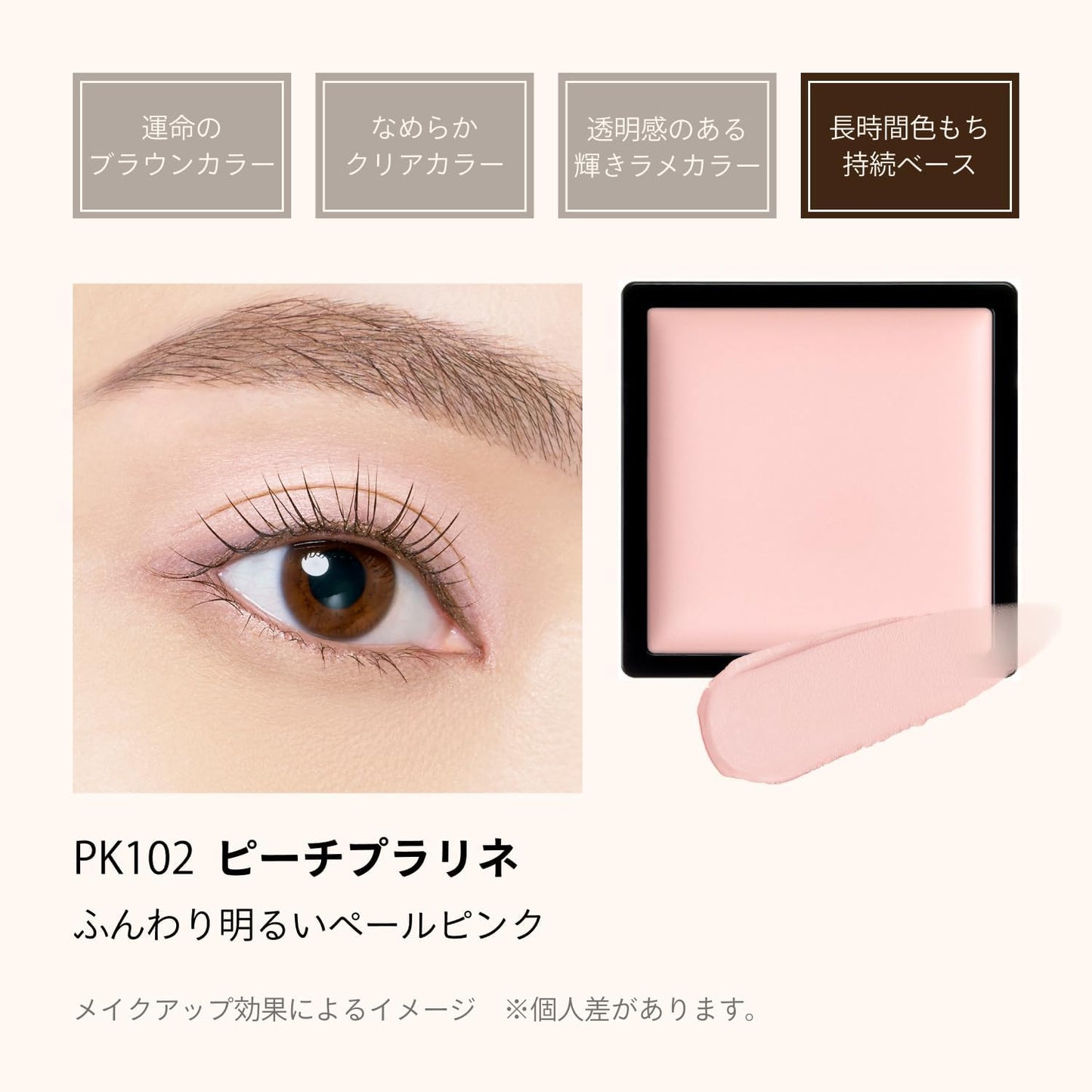 MAQuillAGE PK102 Dramatic Eye Color Cream Eyeshadow, Peach Praline, Customized Series, Pink, 1 Item