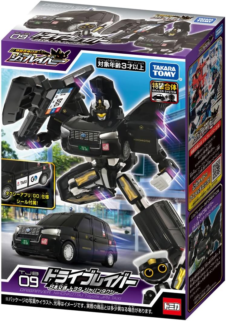 Takara Tomy Tomica Job Relay TJB09 Drive Relay Nippon Traffic Toyota Japan Taxi Mini Car Toy, Ages 3 and Up