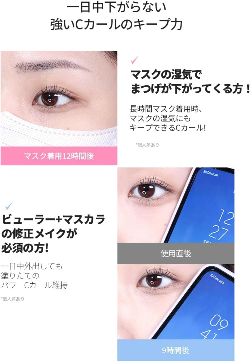 Milk Touch All Day Volume & Curl Mascara (Brown), Waterproof, Curl Keep, Color Mascara, Fiber Filled