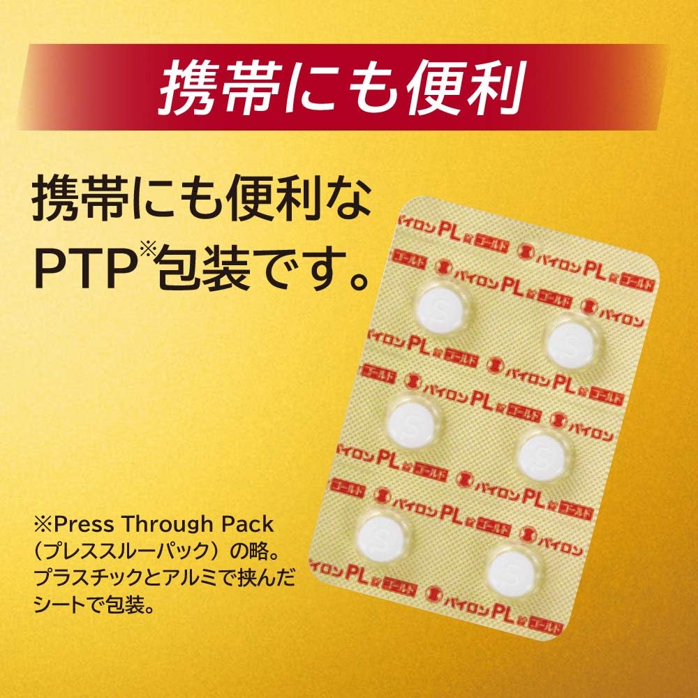 【指定第2類医薬品】パイロンPL錠ゴールド 30錠