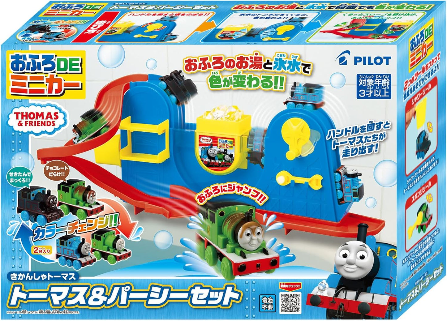 PILOT Bath Time Mini Car, Thomas the Tank Engine, Thomas & Percy Set, Educational, Suitable for Ages 3 and Up, Gift, Locomotive