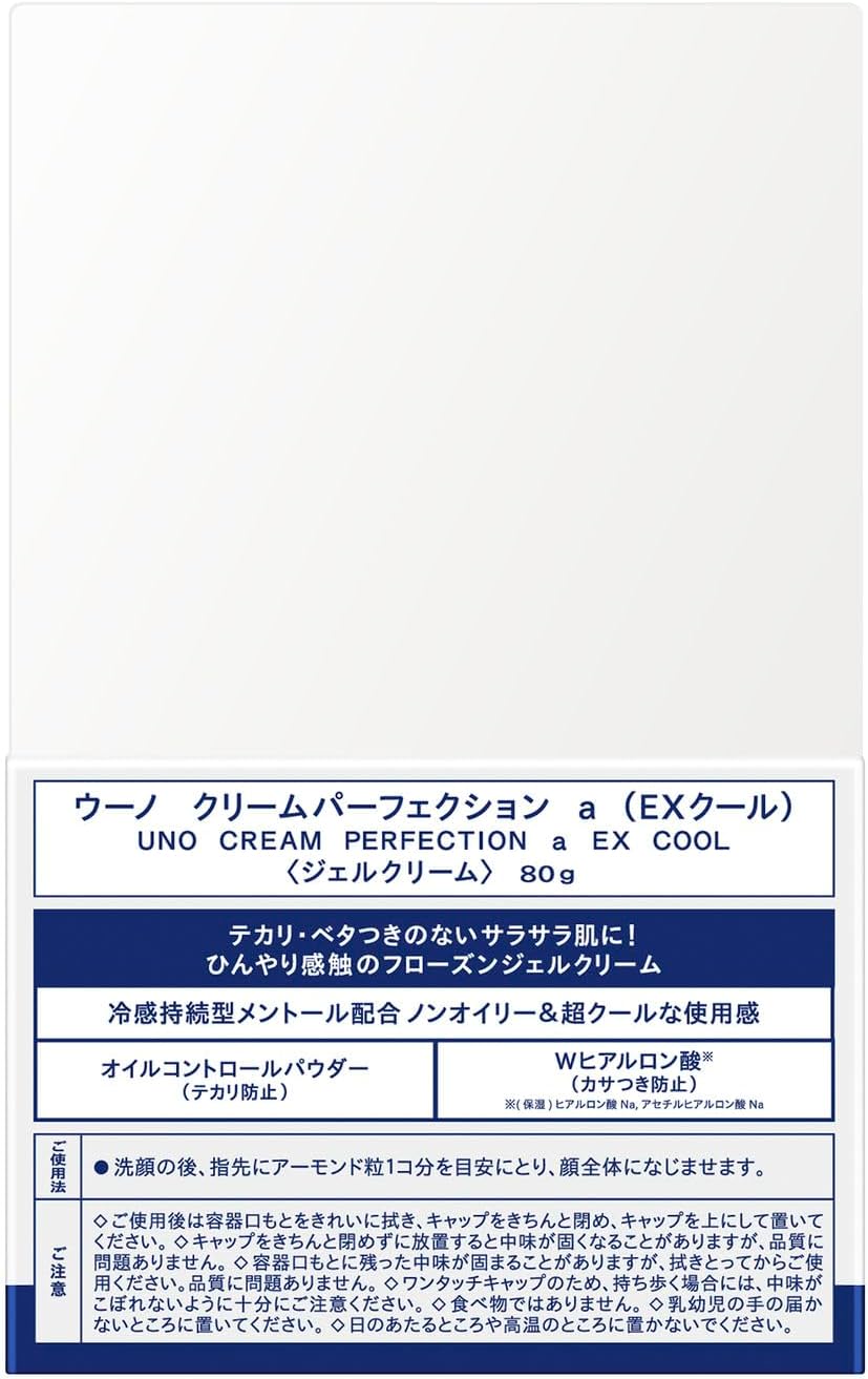 UNO Cream Perfection Cool 80g (1)