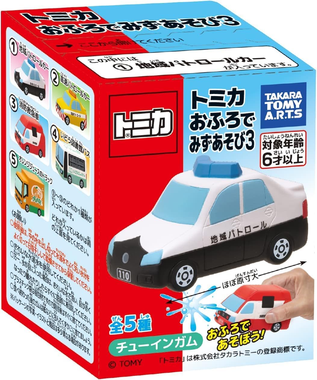 【Set of All 5 Types】 Tomyca Bath Time Water Play 3, Set of All 5 Types, Police Car, Ambulance, Bus, Truck, Water Play, Pool, Bath