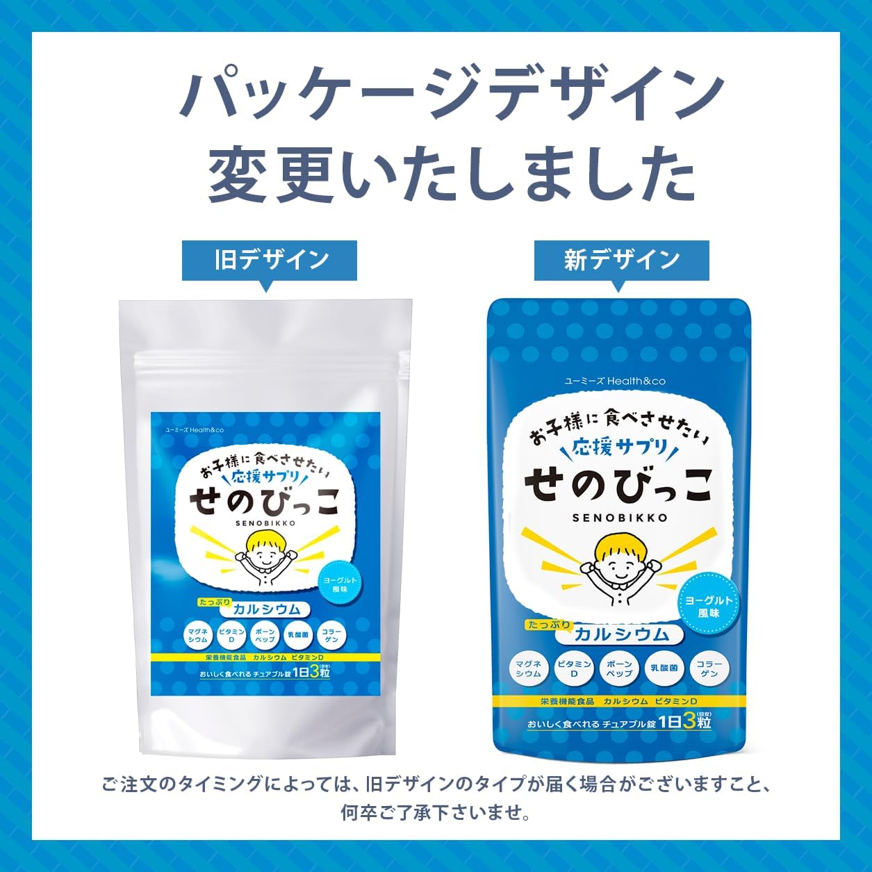 Senobikko Baby Growth Height Calcium 288mg Supplement Vitamin D Magnesium Arginine Yogurt Flavor (1)
