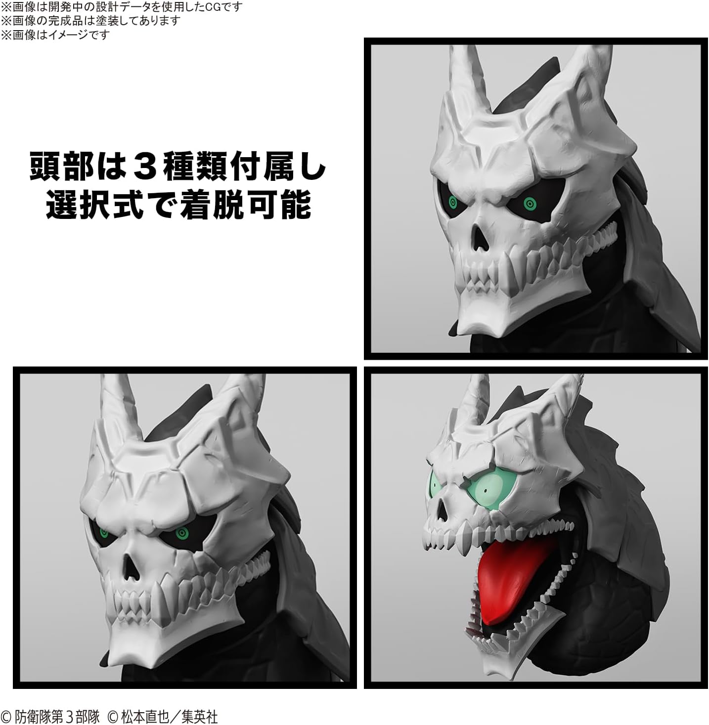 Figure-rise Standard Kaiju No. 8 Pre-colored Plastic Model