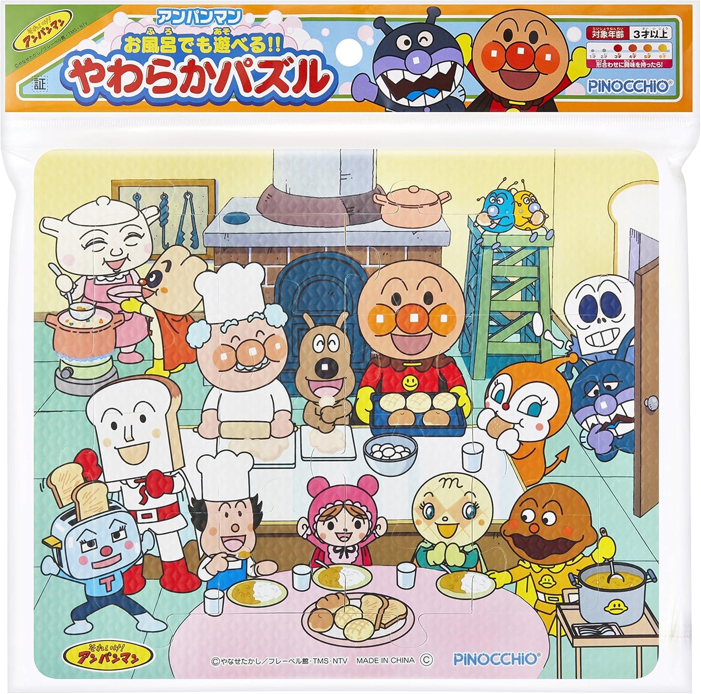Soft puzzles to play in Anpanman Bathing