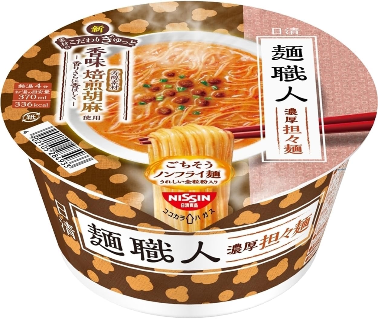Nissin Noodle Shoku, Tantan Noodles (Made with Roasted Sesame Flavoring, Fragrance Even More Fragrant), Nissin Foods Cup Noodles, 3.4 oz (96 g) x 12 Packs