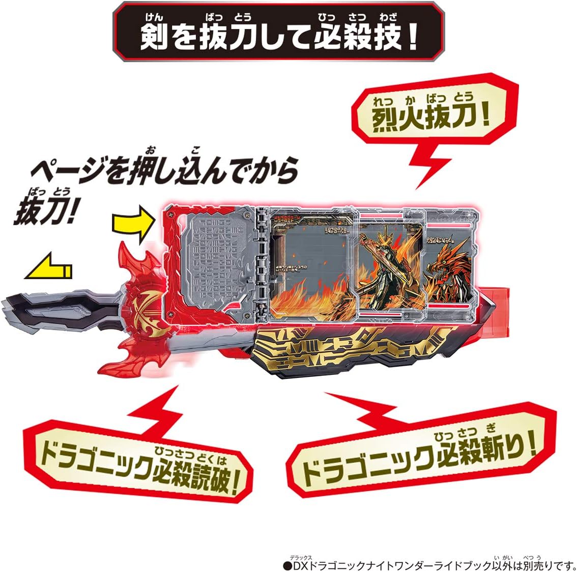 Bandai DX Dragon Knight Wonder Ride Book Kamen Rider Saber