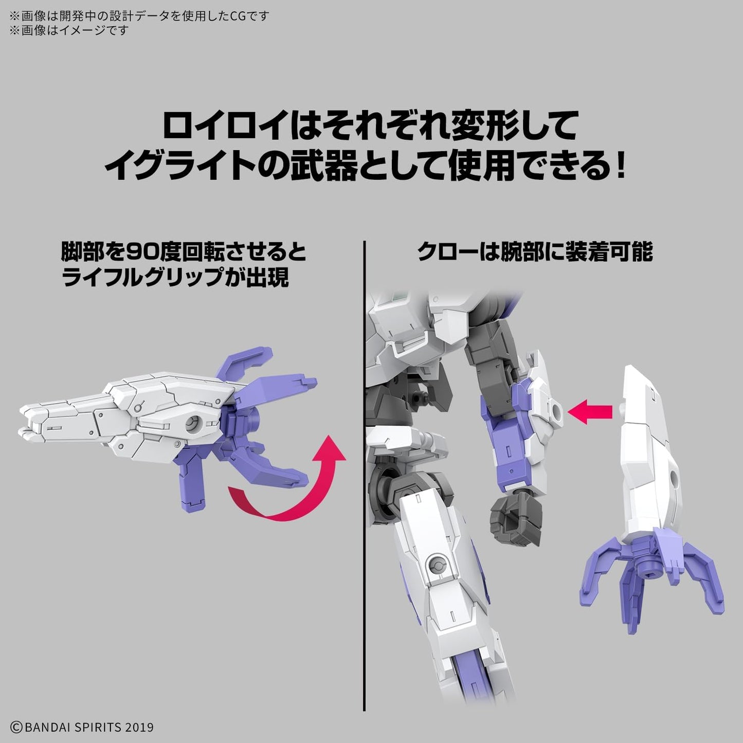 BANDAI SPIRITS eEXM-40 1/144 Scale Iglite 1.2 inches (30 mm) Color Coded Plastic Model