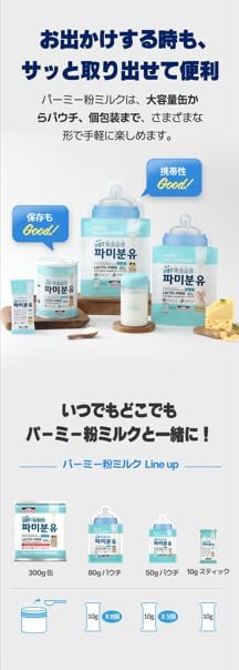 Permee Powdered Goat Milk, 10.6 oz (300 g) + Exclusive Bottle (8.5 fl oz (250 ml), Goat Milk, Powder