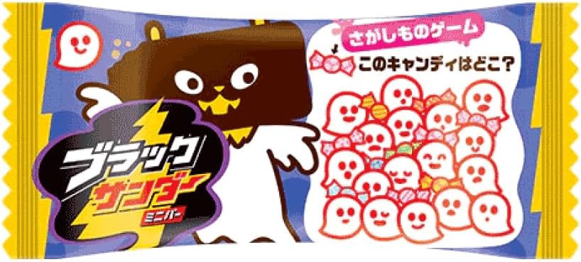有楽製菓 ブラックサンダー ミニバー ハロウィン限定 大容量 1kg 個包装 チョコレート 詰め合わせ 業務用 配布用 イベント お菓子パック DBOX