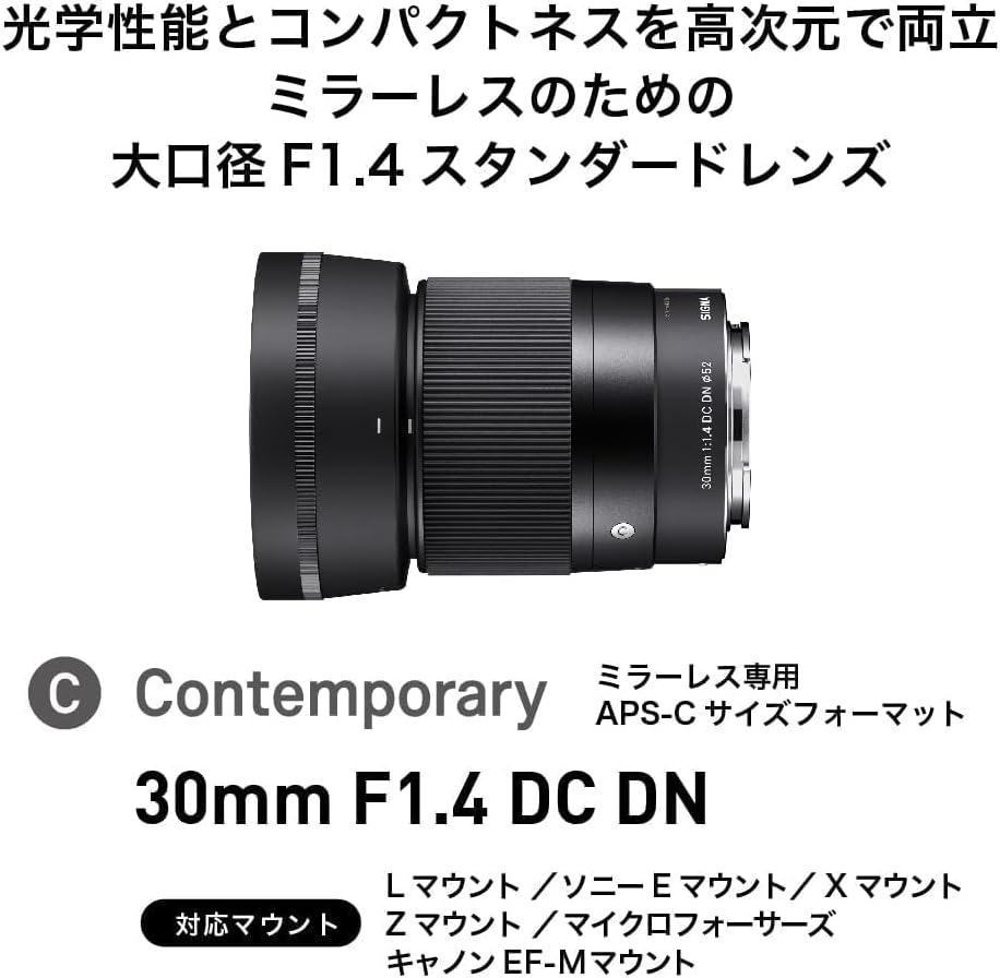 Sony 【ZV-E10 and Sigma Wide Angle Monofocal Lens (30mm) Set】 Daily Snapshot ZV-E10 Body Black + SIGMA 30mm F1.4 DC DN