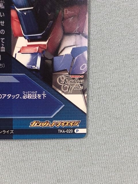 トライエイジ 鉄血4弾 TK4-020 PR ウイング ゼロ EW版 完全品 絶版